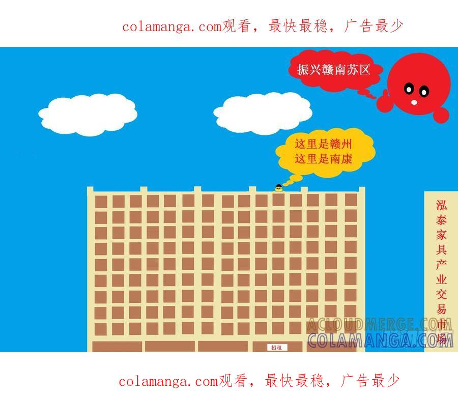 《爱国蛋偶得系列》爱国蛋偶得之京赣高铁 2 第1页