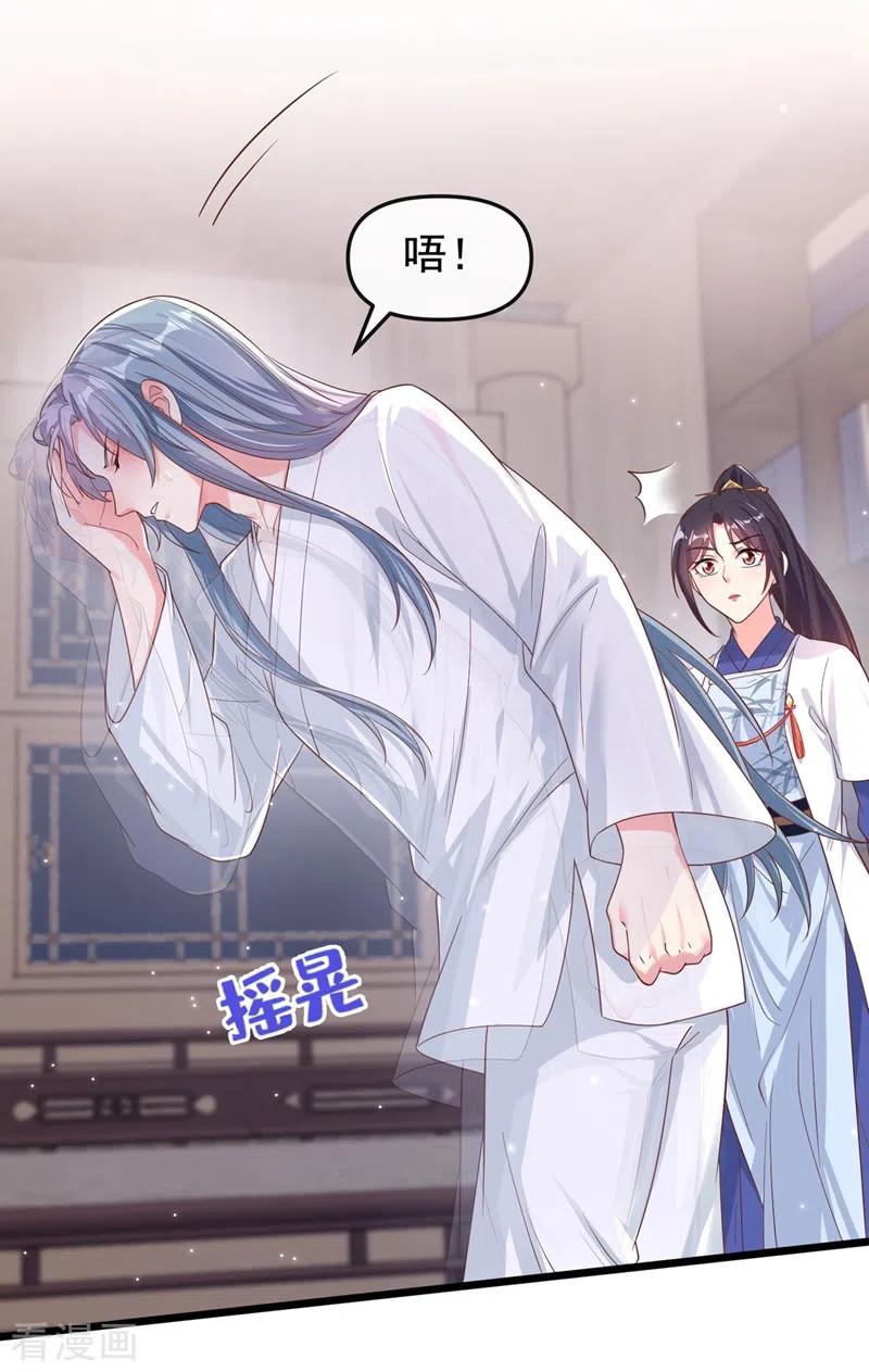 《快穿系统：反派大佬不好惹》第90话 你还是吃点苦头吧 第10页
