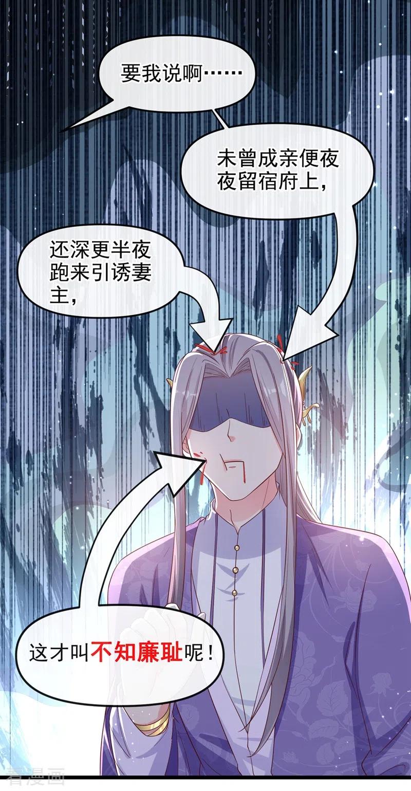 《快穿系统：反派大佬不好惹》第90话 你还是吃点苦头吧 第4页