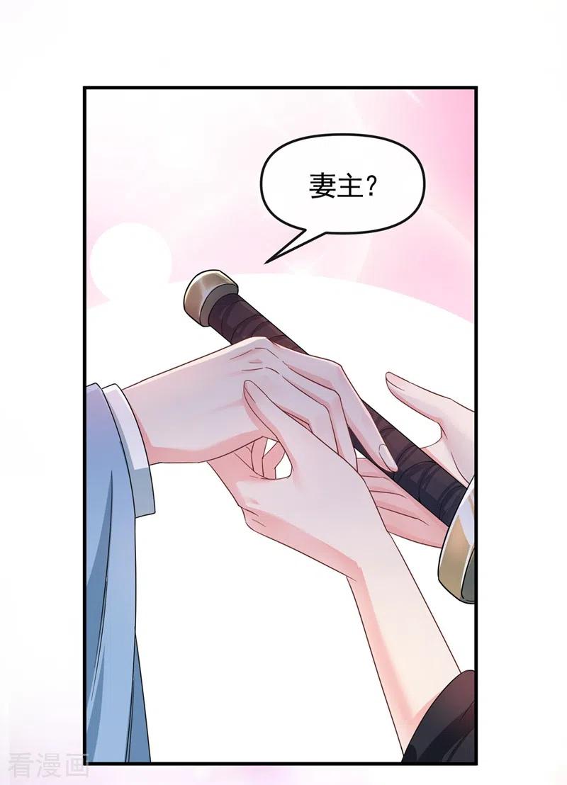 《快穿系统：反派大佬不好惹》第91话 你，你给我松开！ 第26页