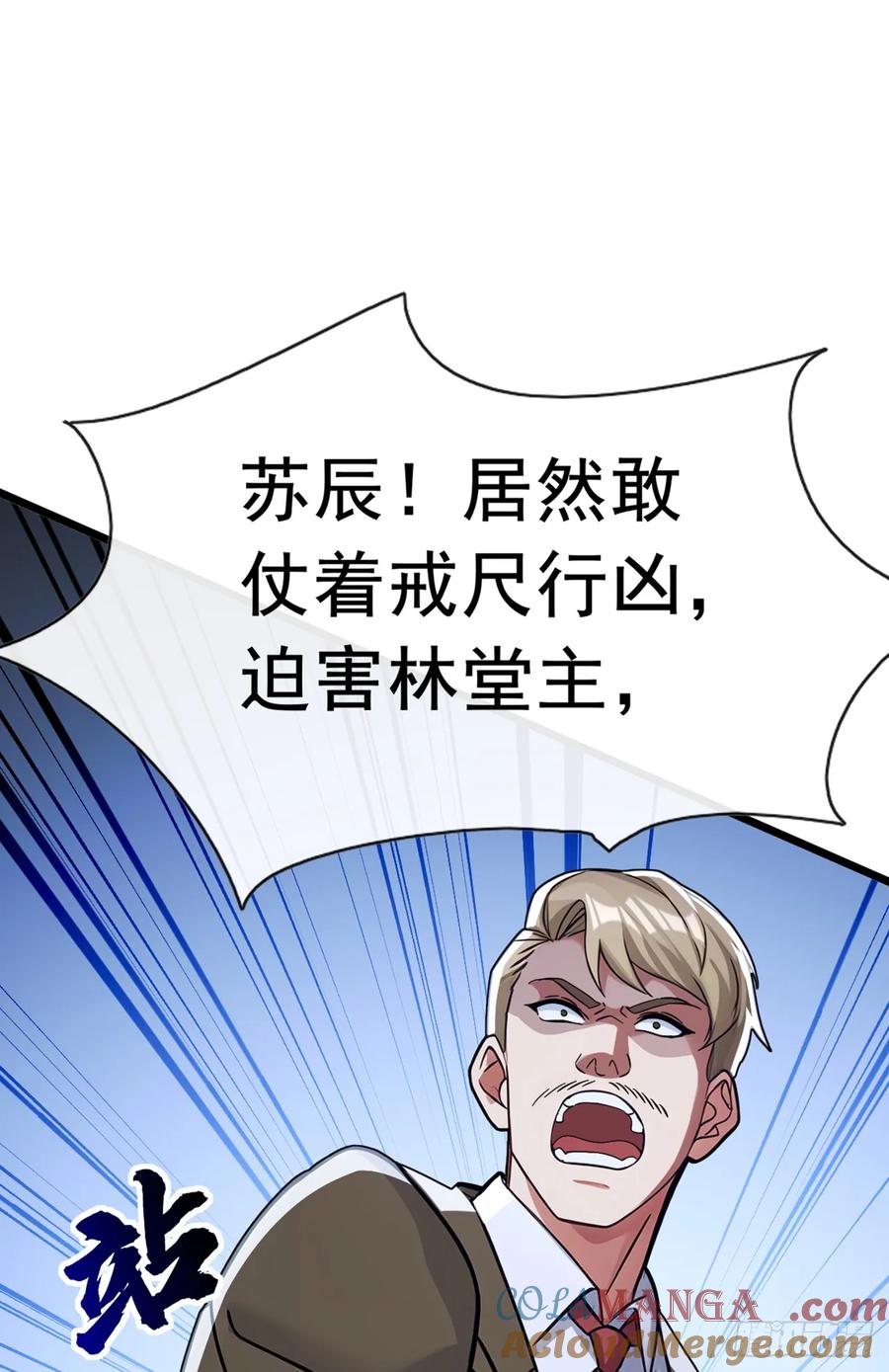 《大佬下山：开局成为男秘》第108话 被废了还出来作妖 第43页