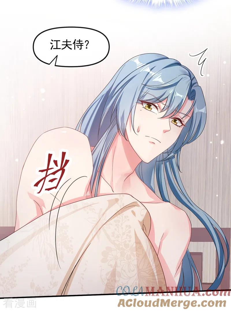 《快穿系统：反派大佬不好惹》第91话 你，你给我松开！ 第17页
