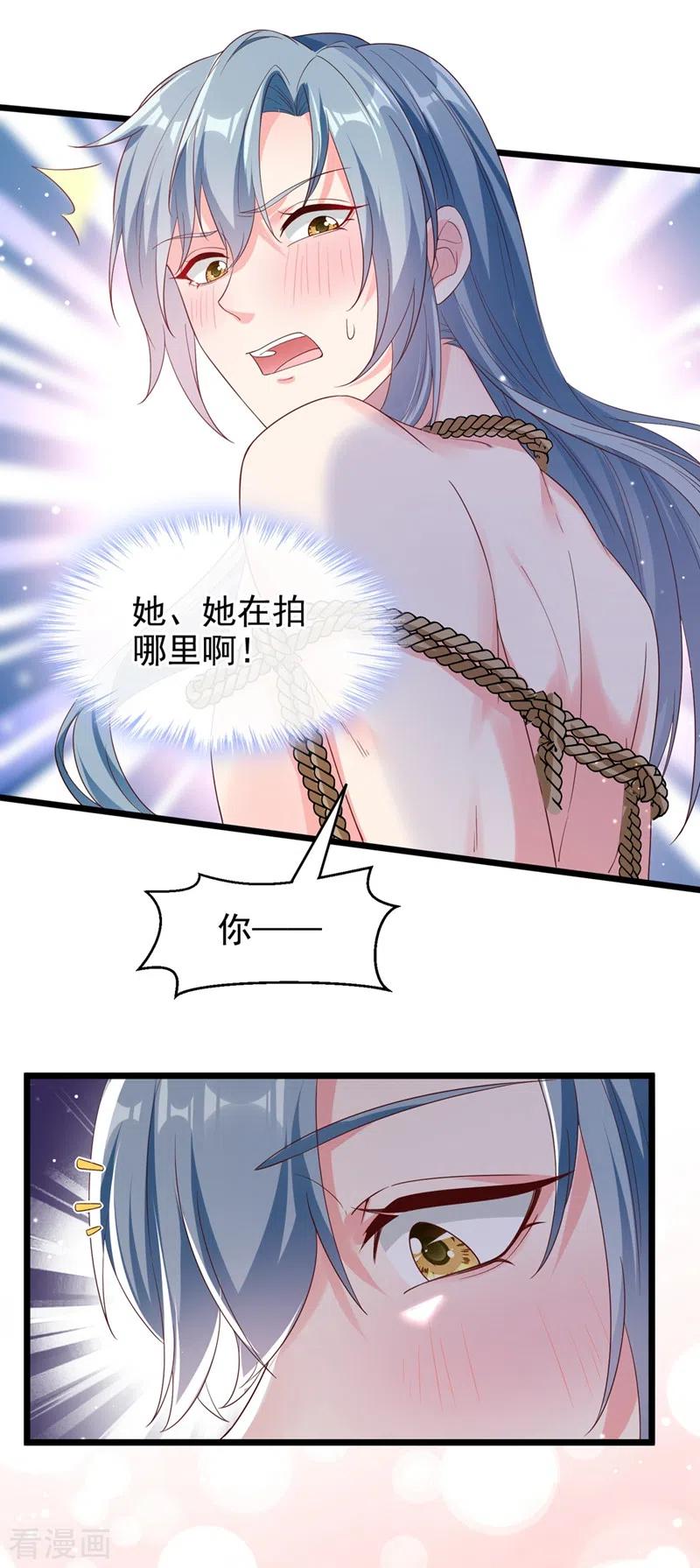《快穿系统：反派大佬不好惹》第91话 你，你给我松开！ 第10页