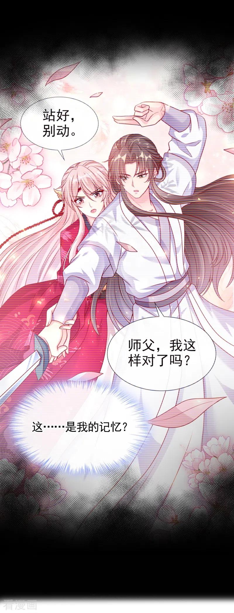 《快穿系统：反派大佬不好惹》第91话 你，你给我松开！ 第30页