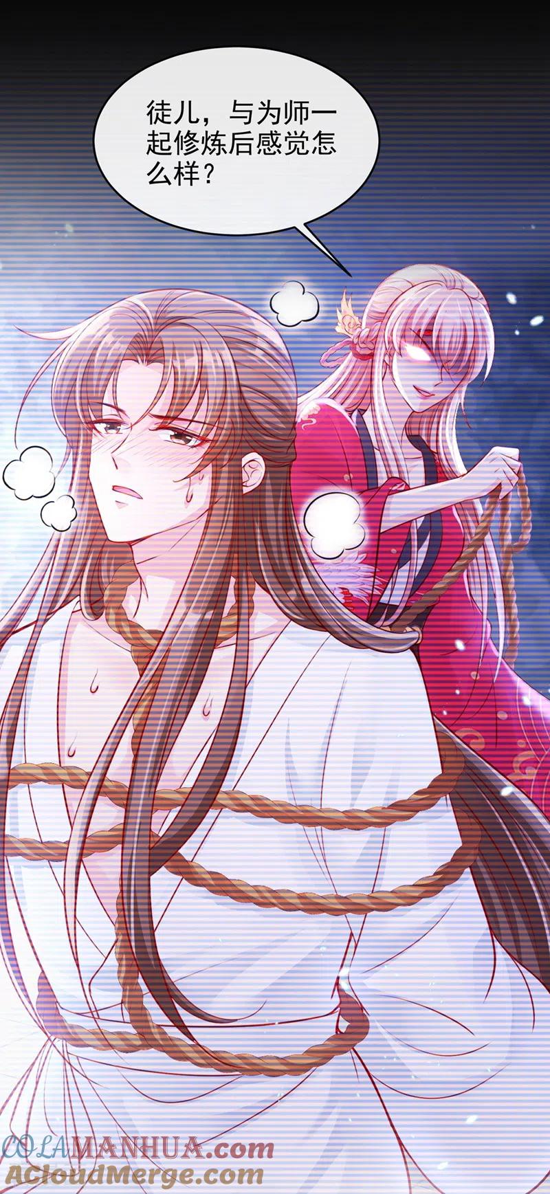《快穿系统：反派大佬不好惹》第91话 你，你给我松开！ 第3页