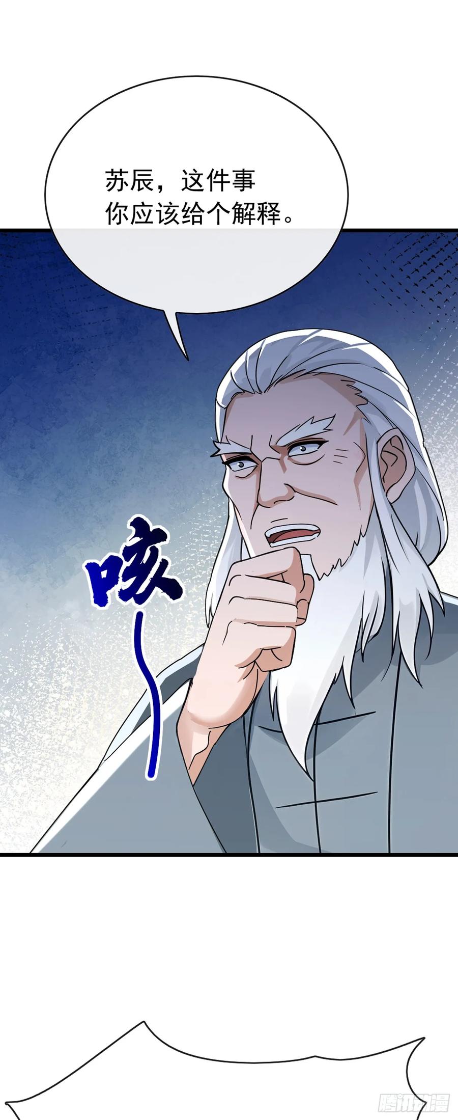 《大佬下山：开局成为男秘》第108话 被废了还出来作妖 第38页