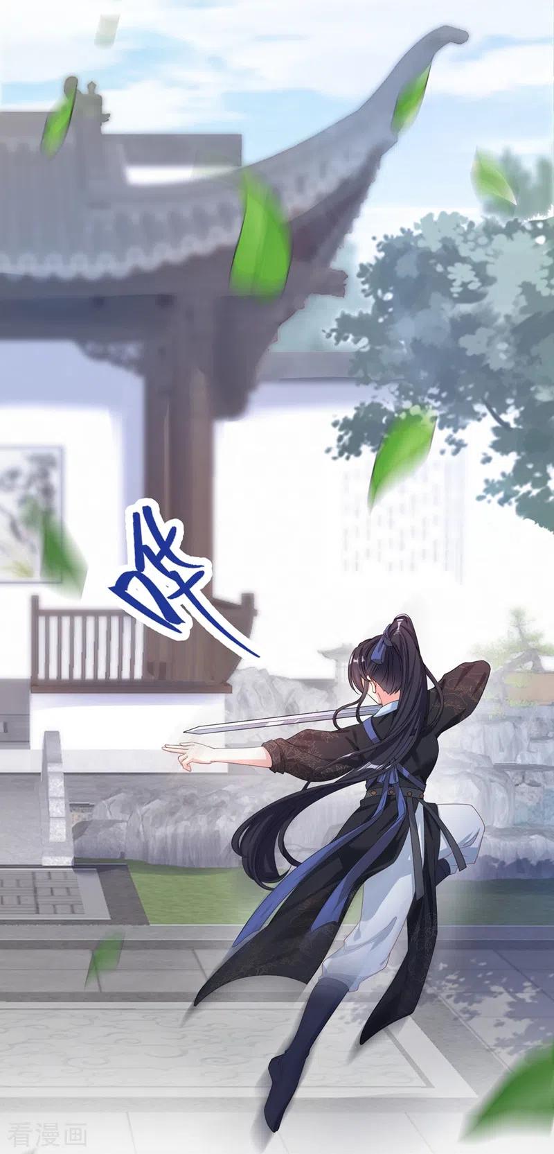《快穿系统：反派大佬不好惹》第91话 你，你给我松开！ 第20页