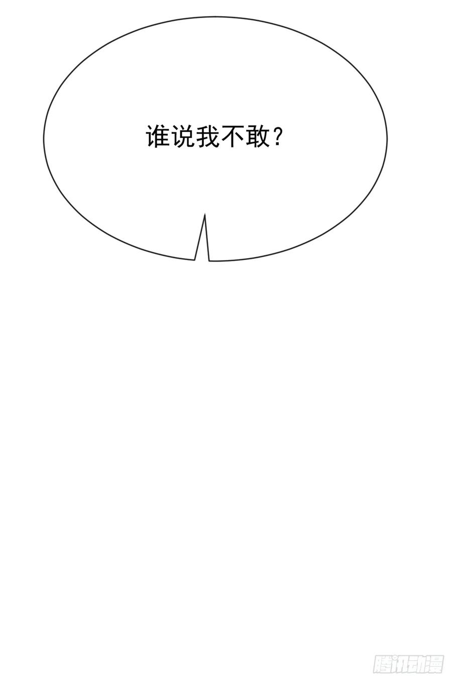 《大佬下山：开局成为男秘》第108话 被废了还出来作妖 第33页