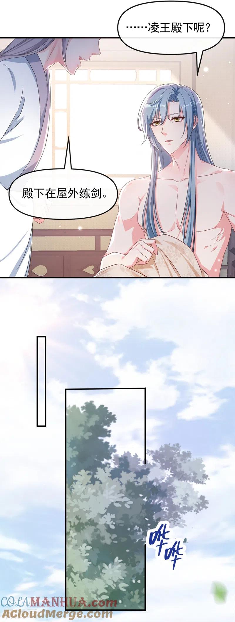 《快穿系统：反派大佬不好惹》第91话 你，你给我松开！ 第19页