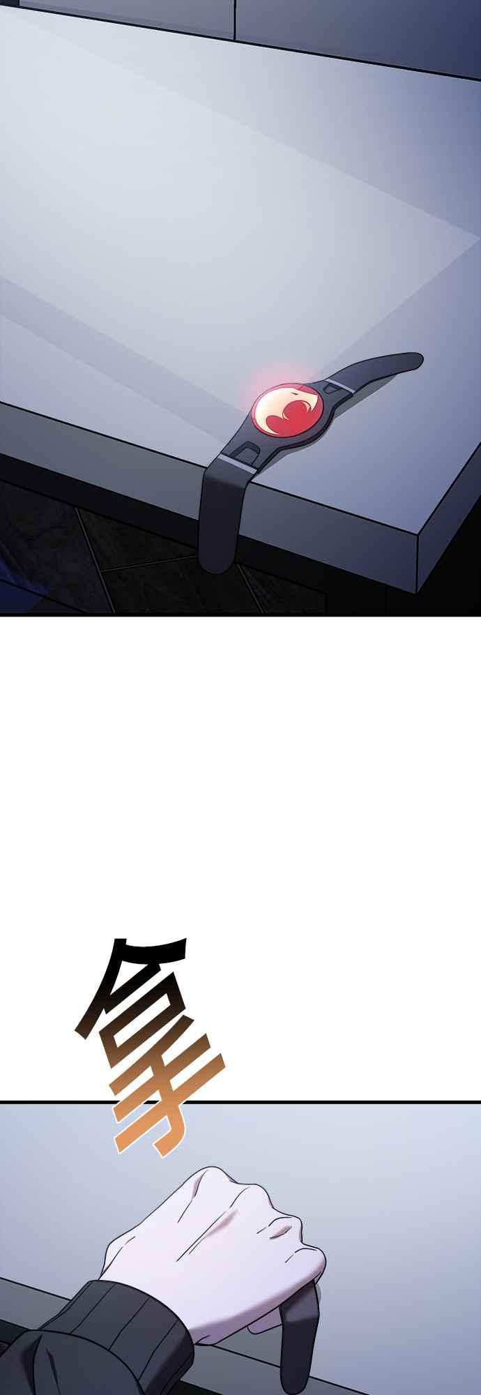 纯情反派 - 第二季 第15话 - 第27张图