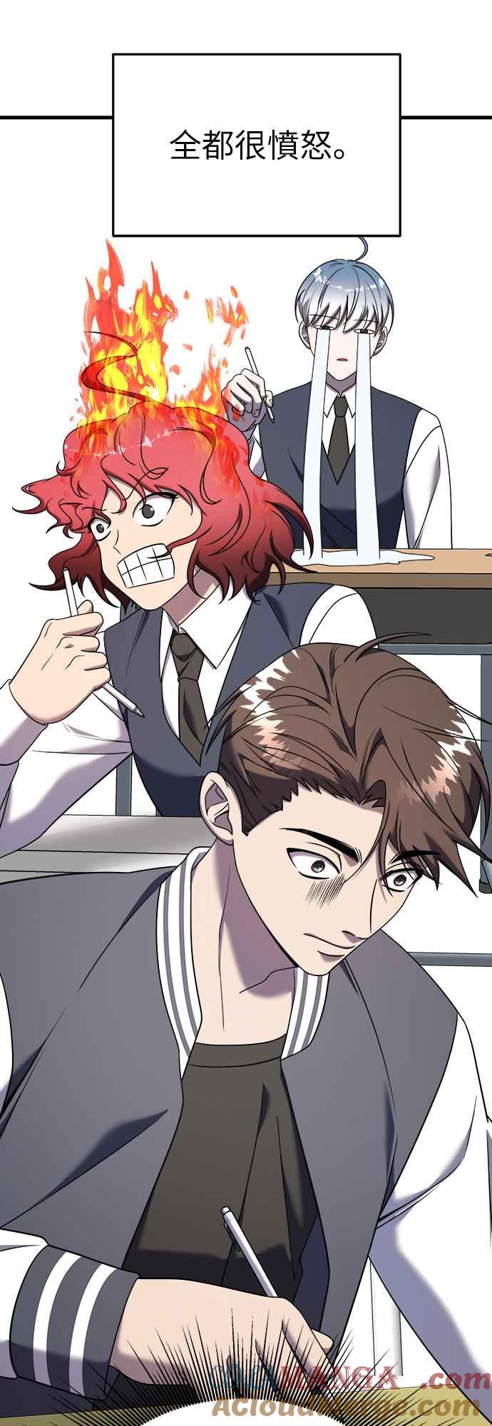 纯情反派 - 第二季 第15话 - 第19张图