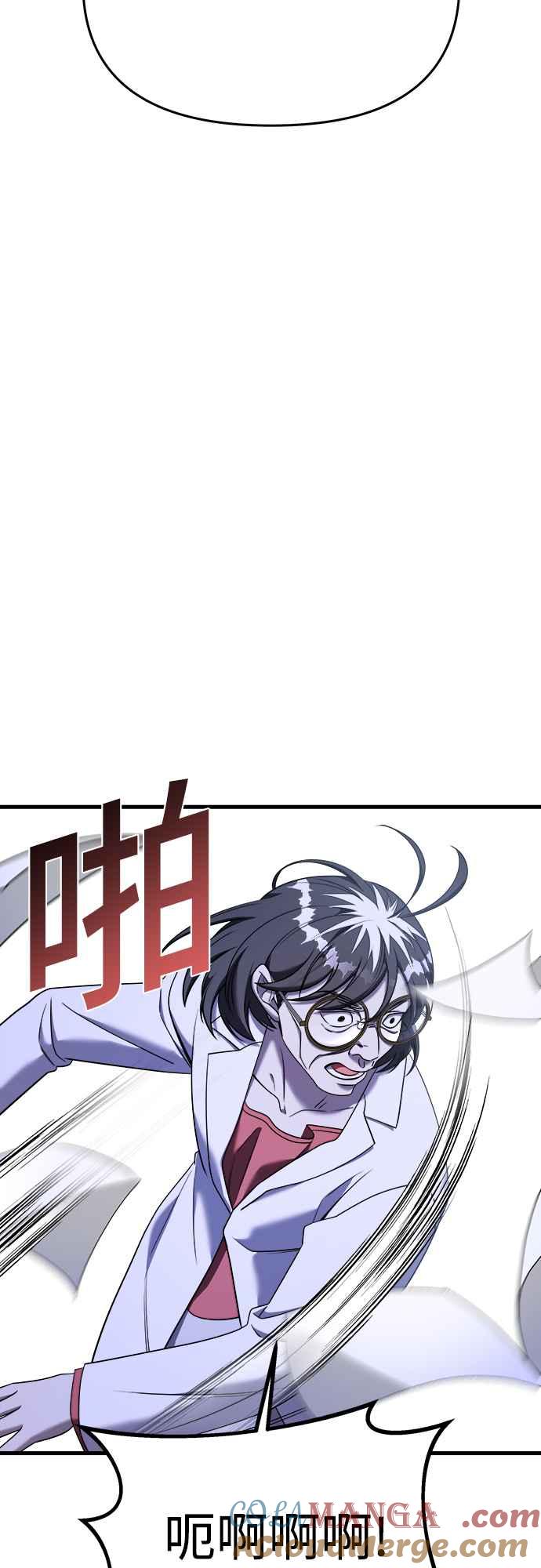 纯情反派 - 第二季 第15话 - 第10张图