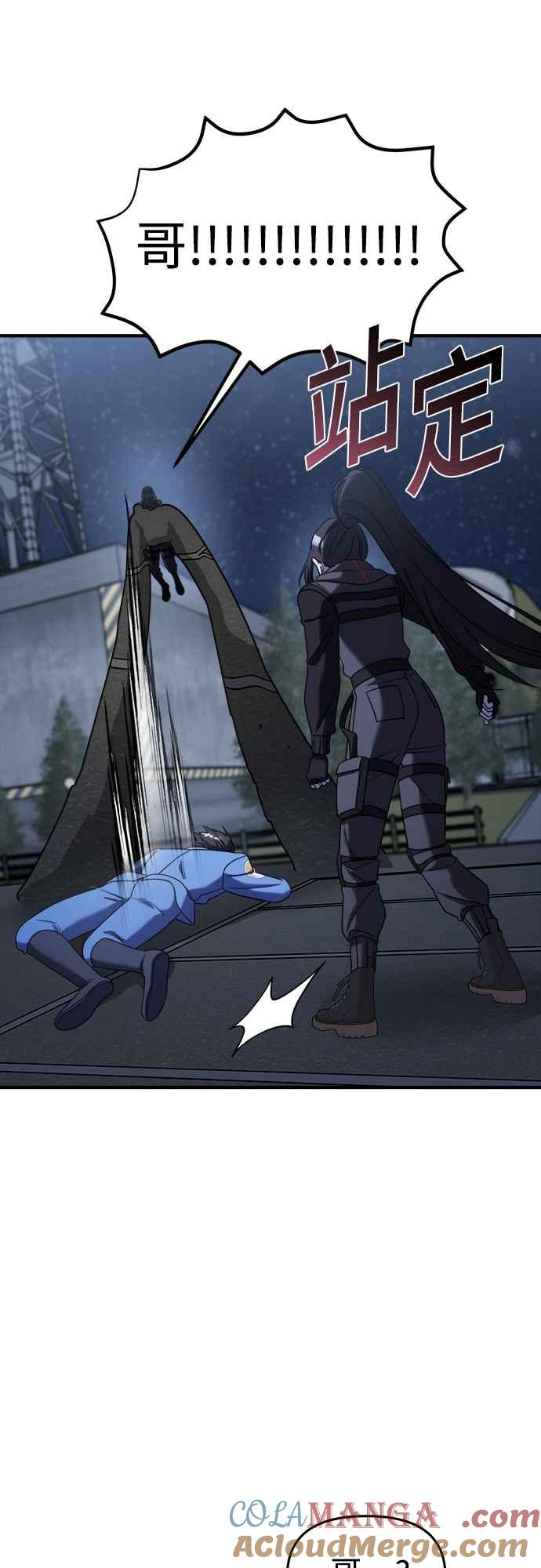 纯情反派 - 第二季 第15话 - 第7张图