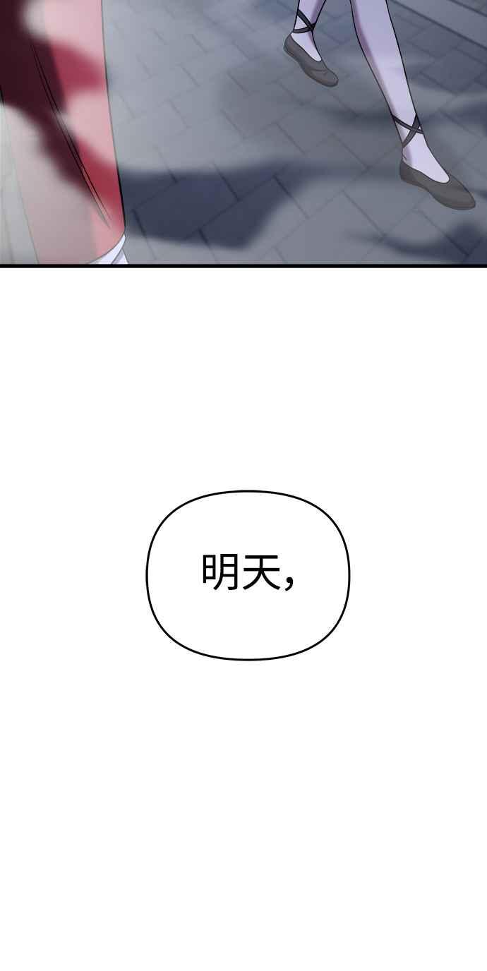 纯情反派 - 第二季 第15话 - 第14张图