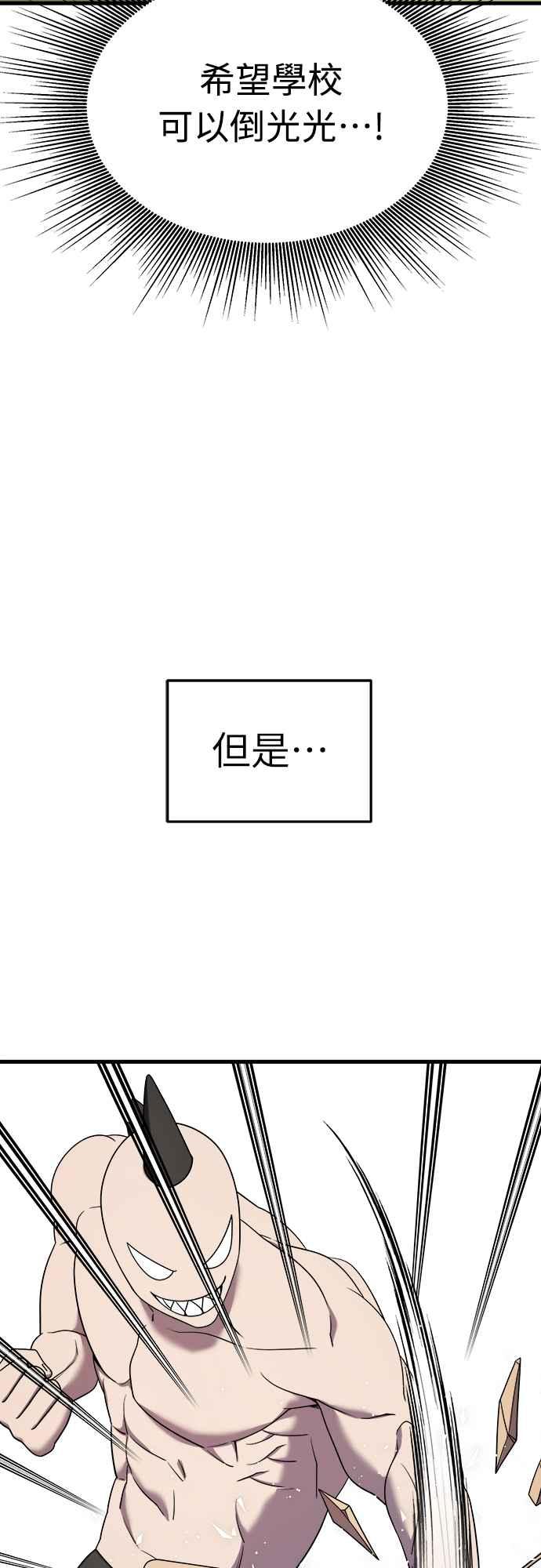 纯情反派 - 第二季 第15话 - 第20张图