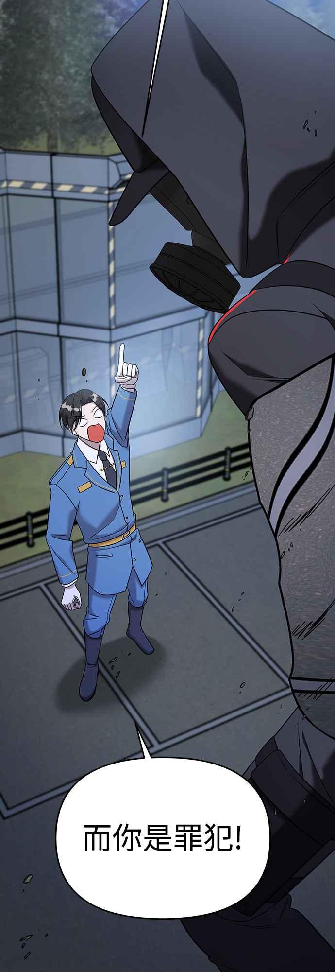 纯情反派 - 第二季 第15话 - 第2张图