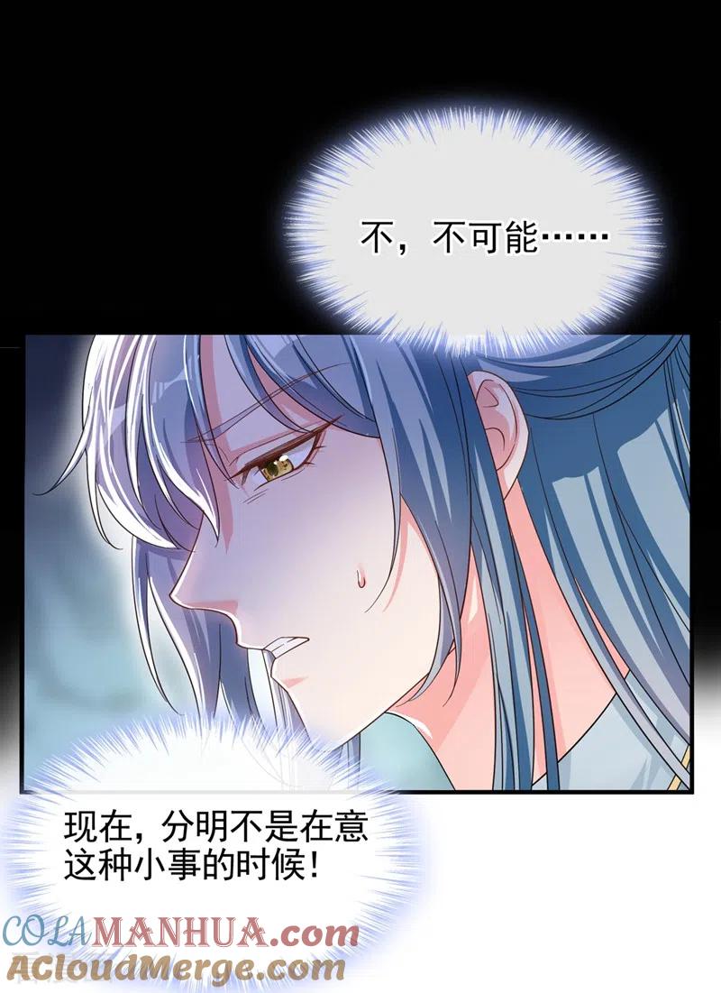 《快穿系统：反派大佬不好惹》第92话 你陪我入宫吧 第3页