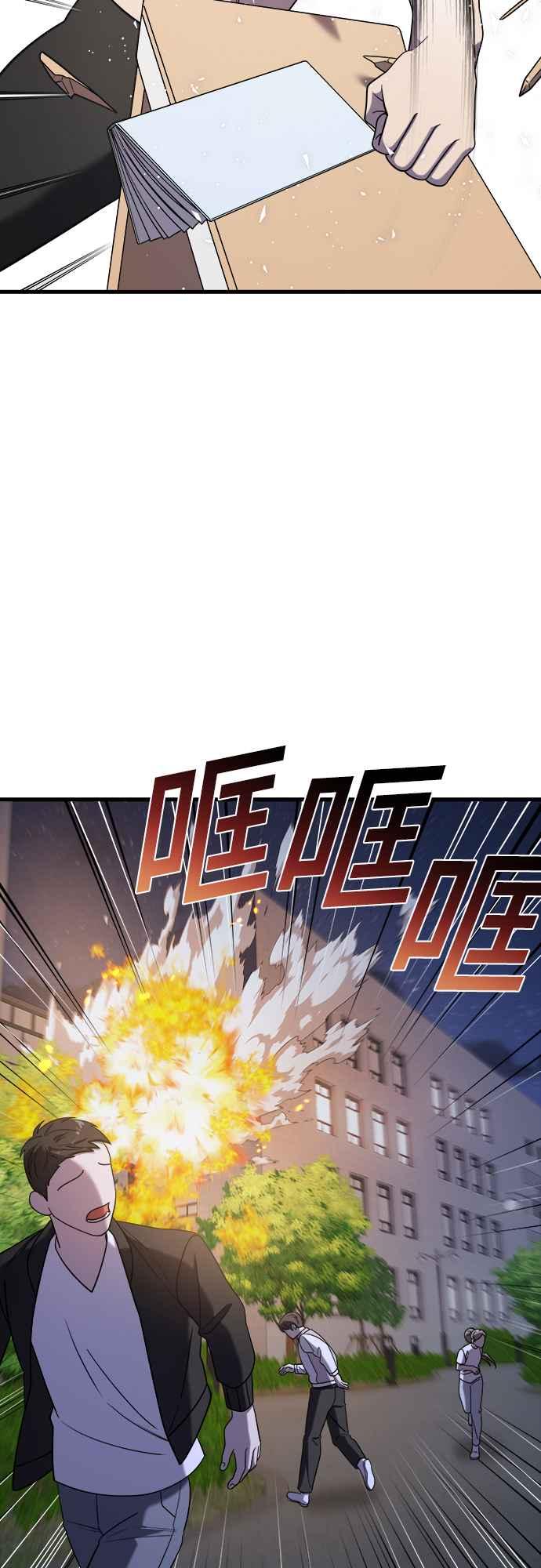 纯情反派 - 第二季 第15话 - 第21张图