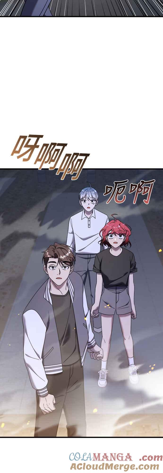 纯情反派 - 第二季 第15话 - 第22张图