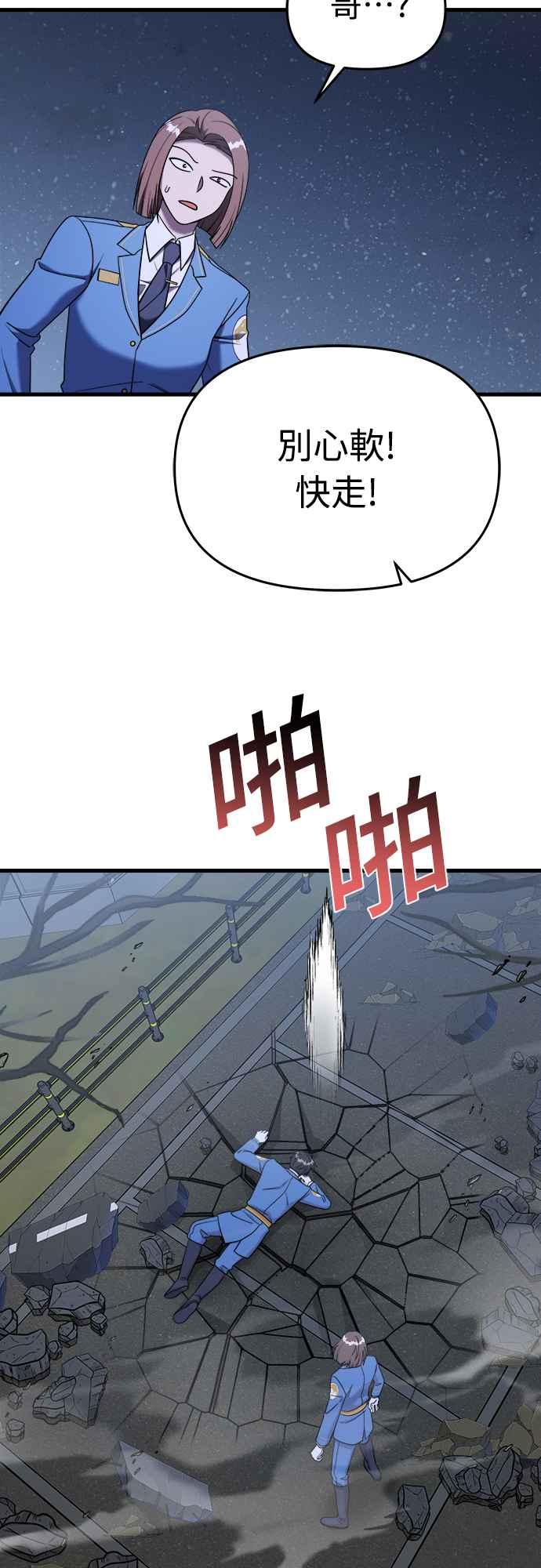 纯情反派 - 第二季 第15话 - 第8张图