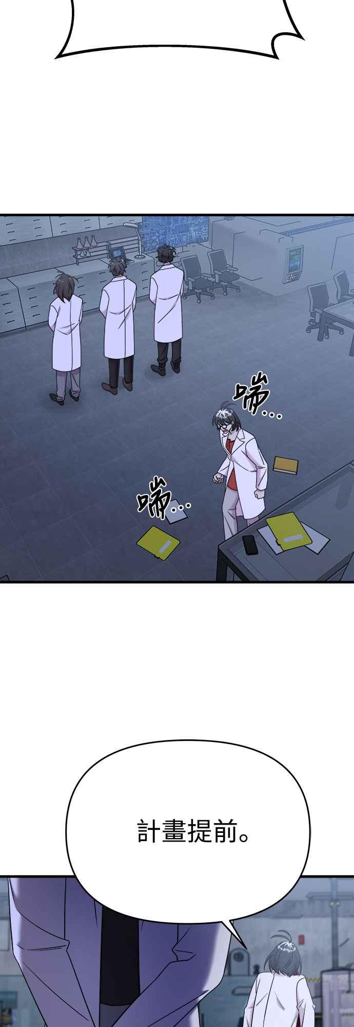 纯情反派 - 第二季 第15话 - 第11张图