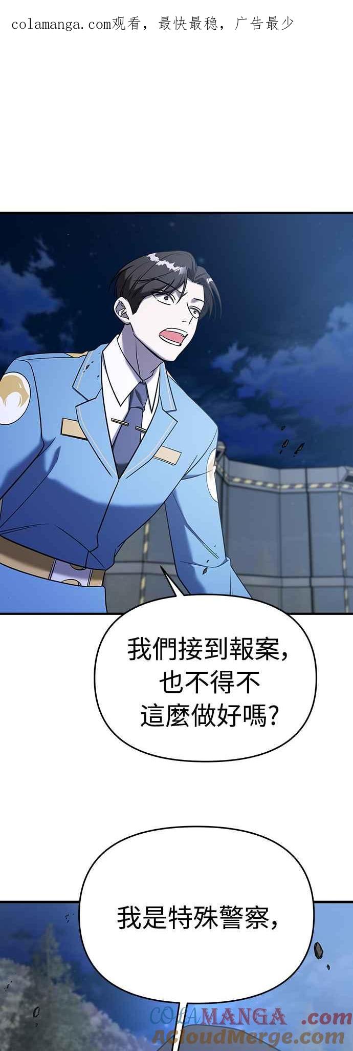 纯情反派 - 第二季 第15话 - 第1张图