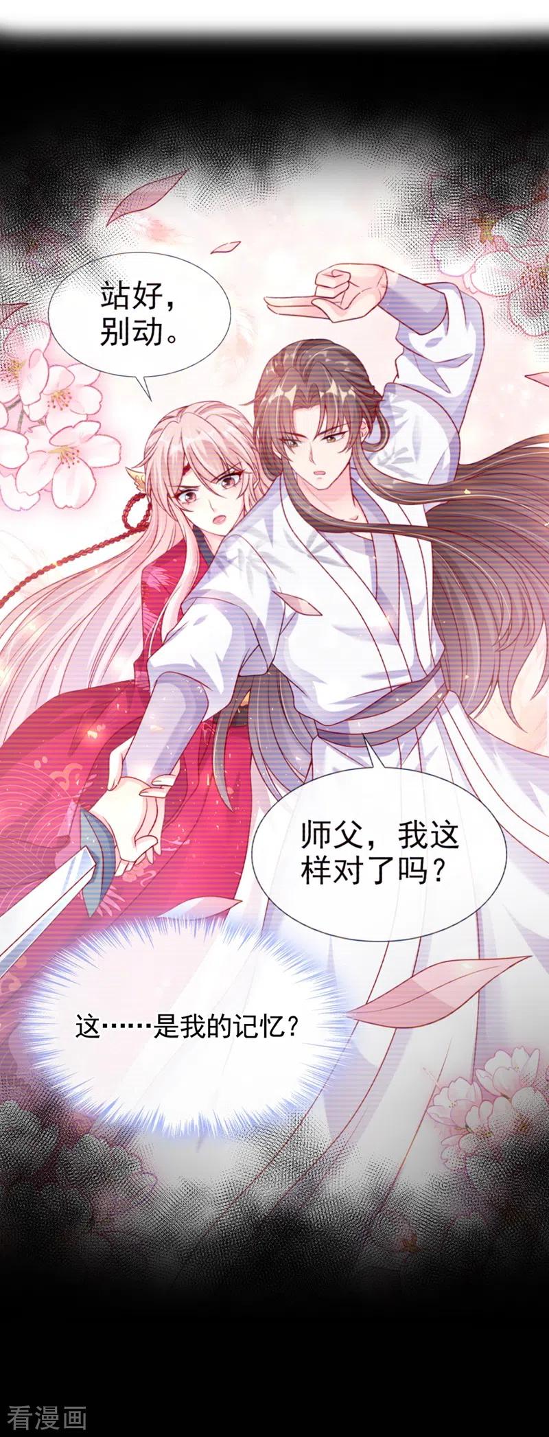 《快穿系统：反派大佬不好惹》第92话 你陪我入宫吧 第2页