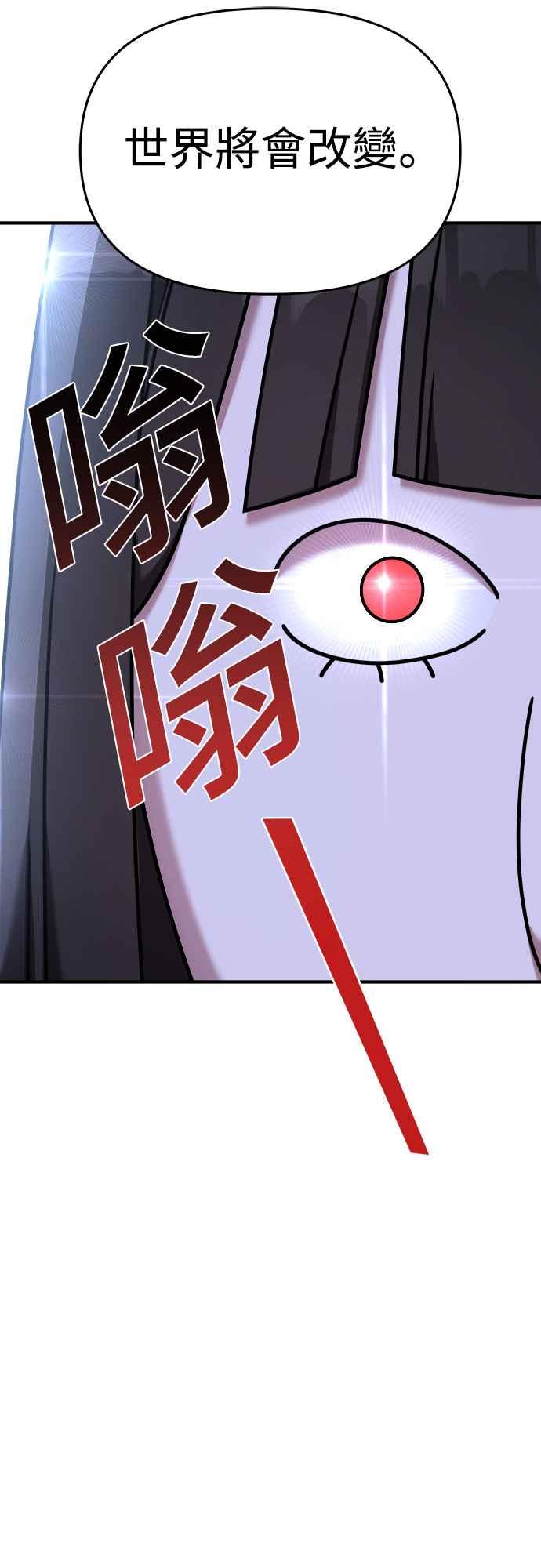 纯情反派 - 第二季 第15话 - 第15张图