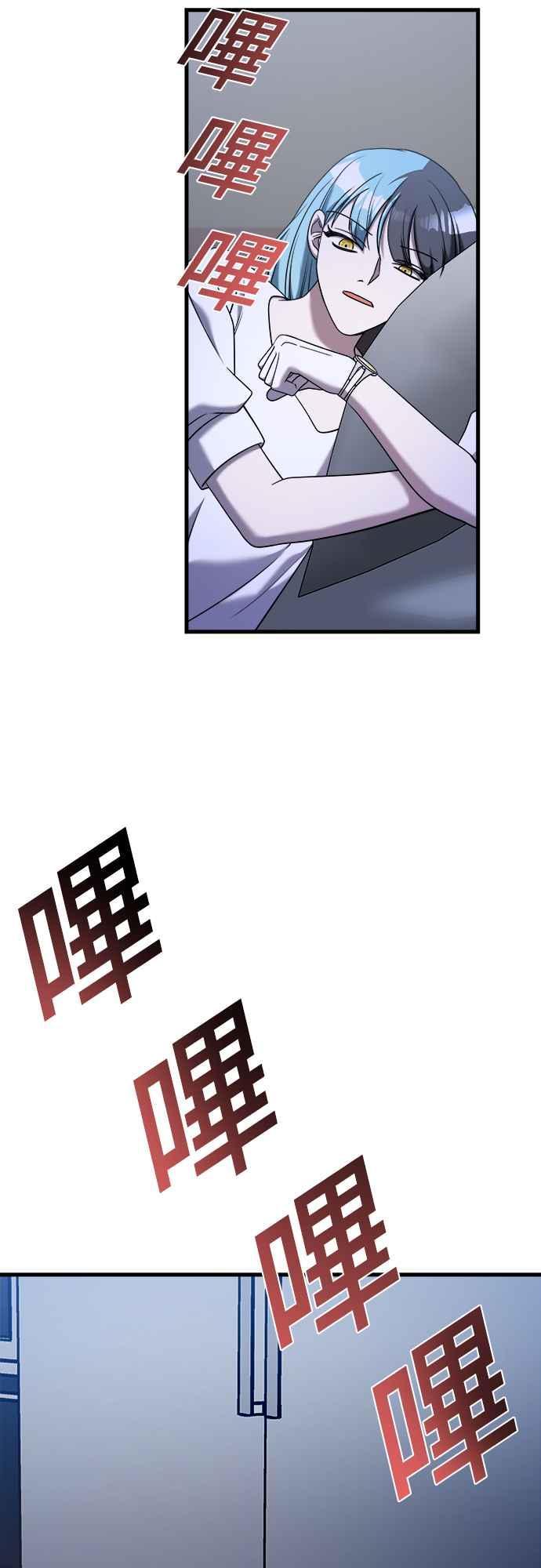 纯情反派 - 第二季 第15话 - 第26张图