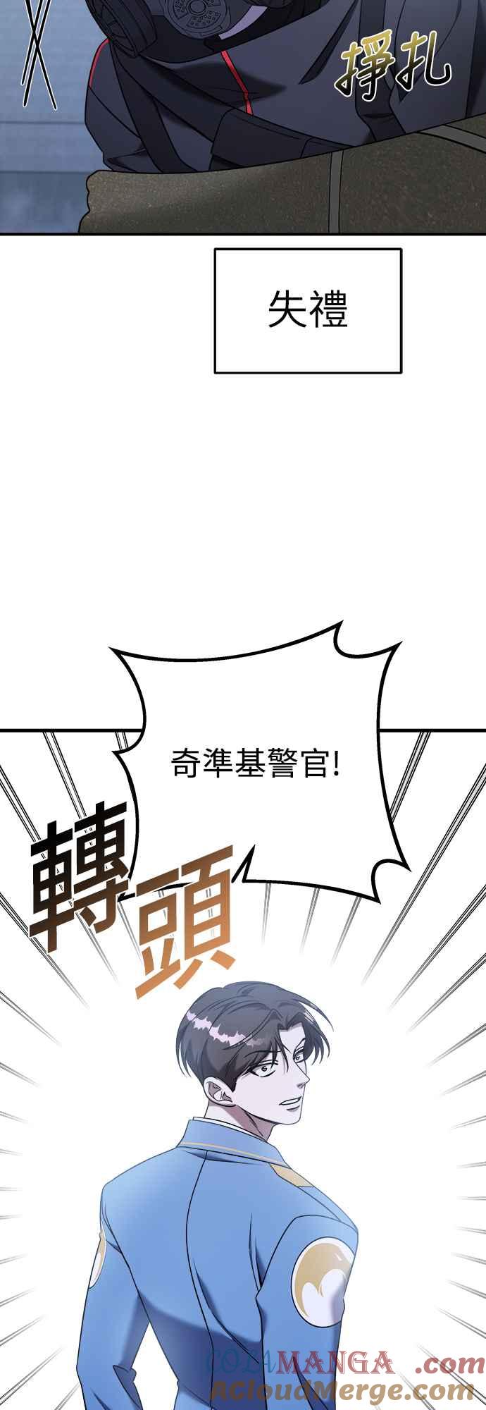 纯情反派 - 第二季 第15话 - 第4张图