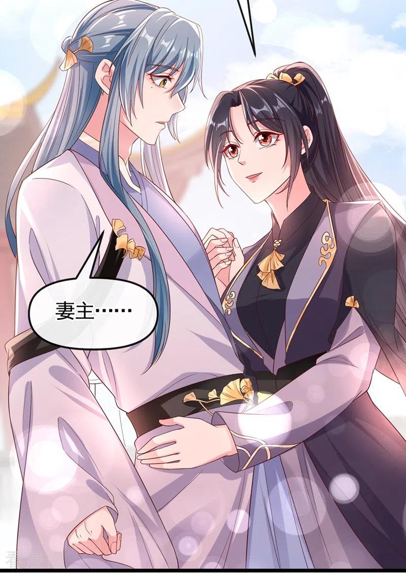 《快穿系统：反派大佬不好惹》第92话 你陪我入宫吧 第30页