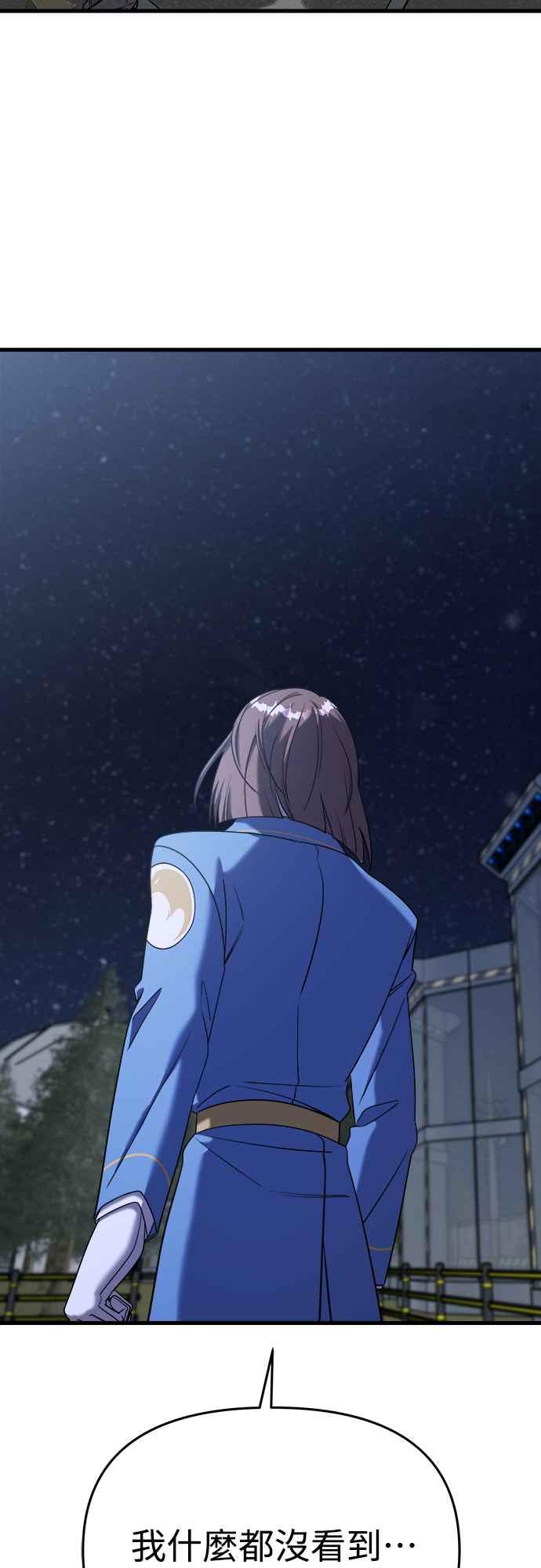 纯情反派 - 第二季 第15话 - 第9张图