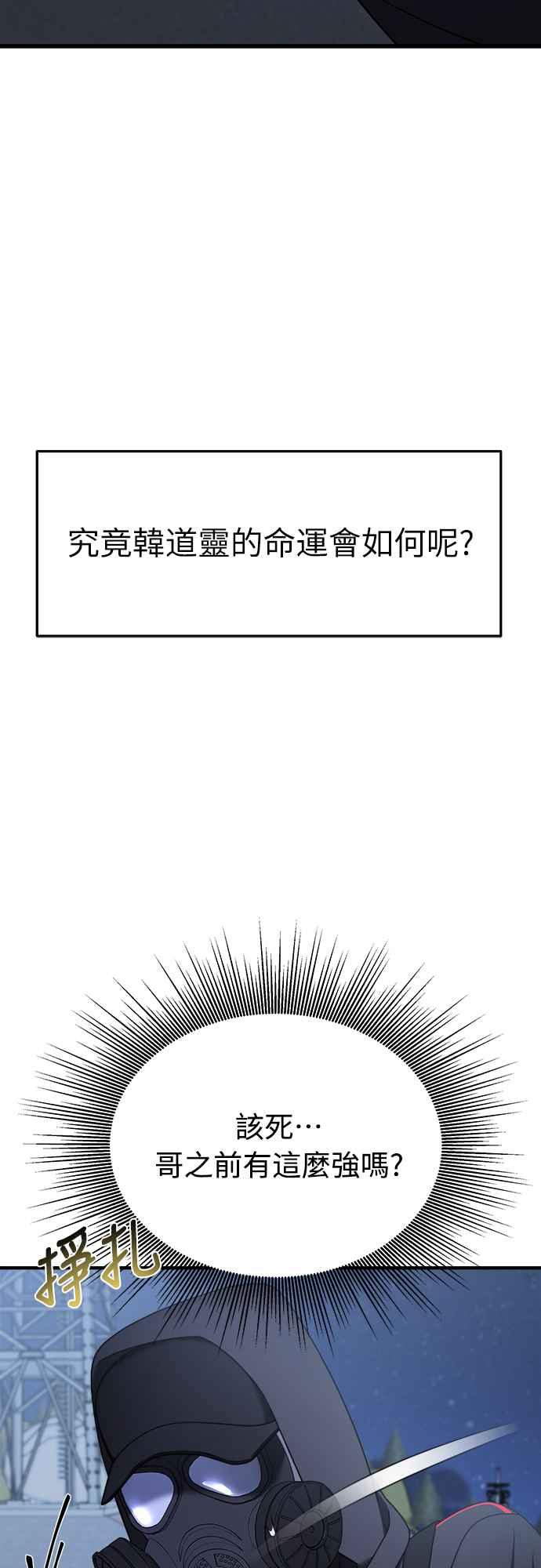 纯情反派 - 第二季 第15话 - 第3张图