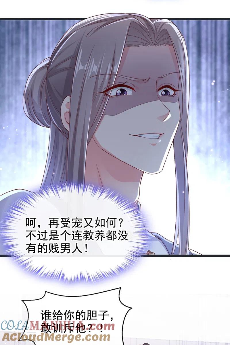 《快穿系统：反派大佬不好惹》第93话 今生只娶他一人 第11页