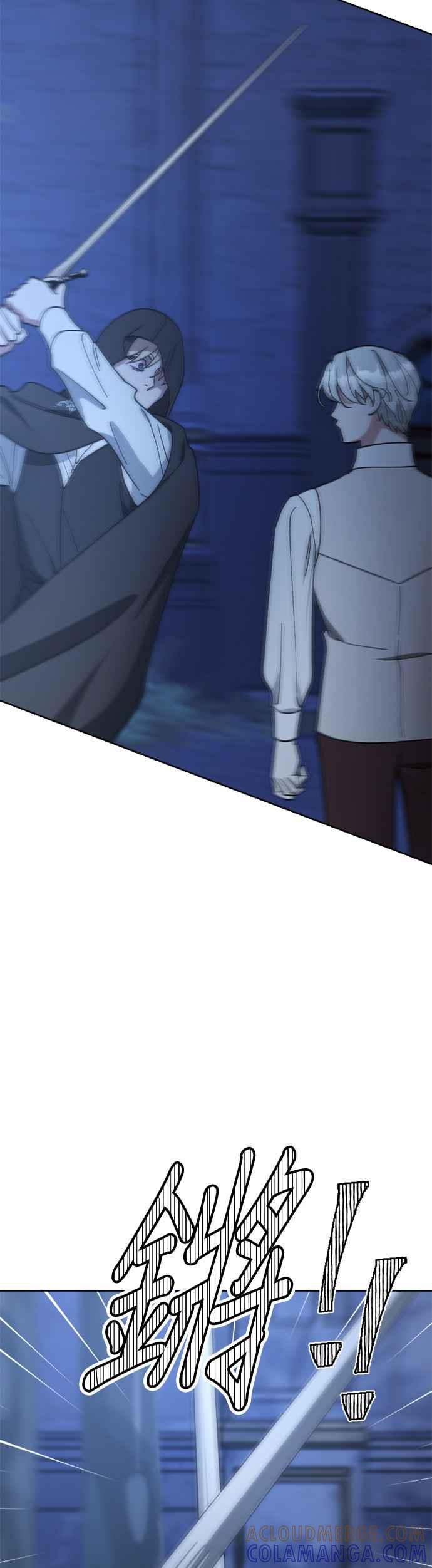 《皇帝倒转时光的理由》第96话 第25页
