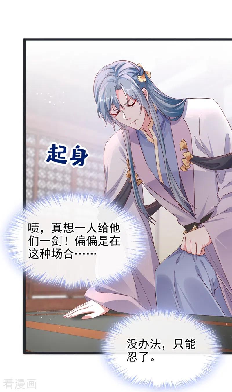《快穿系统：反派大佬不好惹》第93话 今生只娶他一人 第10页