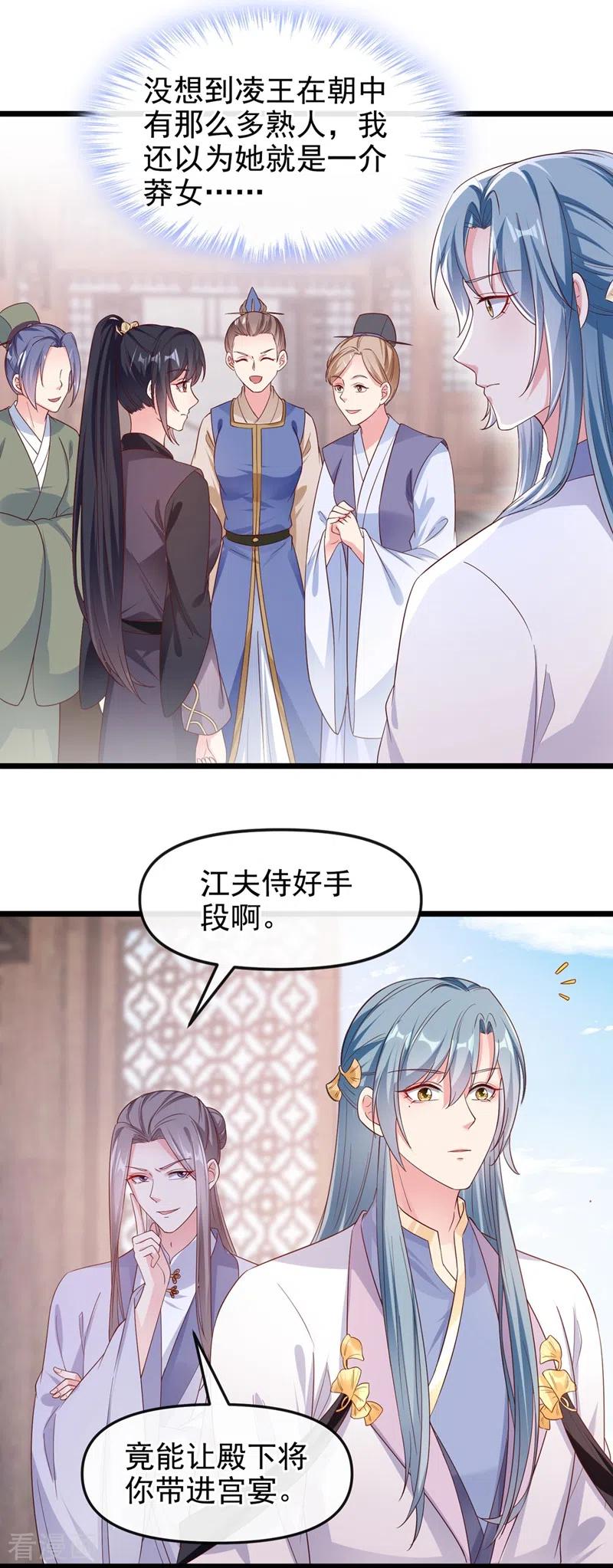 《快穿系统：反派大佬不好惹》第93话 今生只娶他一人 第6页