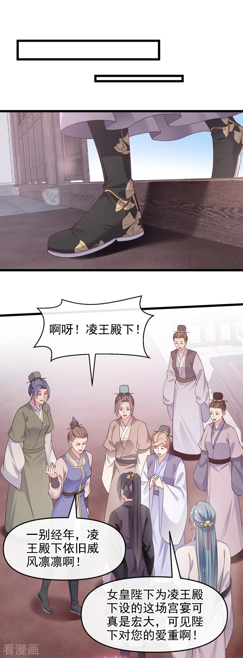 《快穿系统：反派大佬不好惹》第93话 今生只娶他一人 第4页