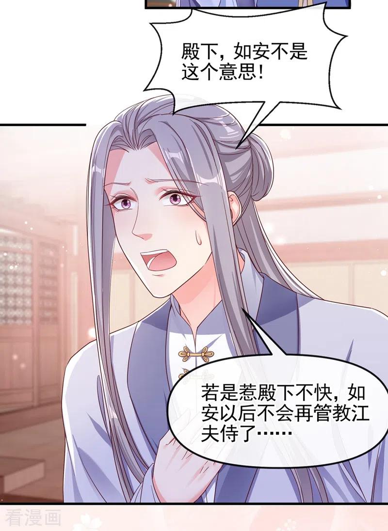 《快穿系统：反派大佬不好惹》第93话 今生只娶他一人 第16页