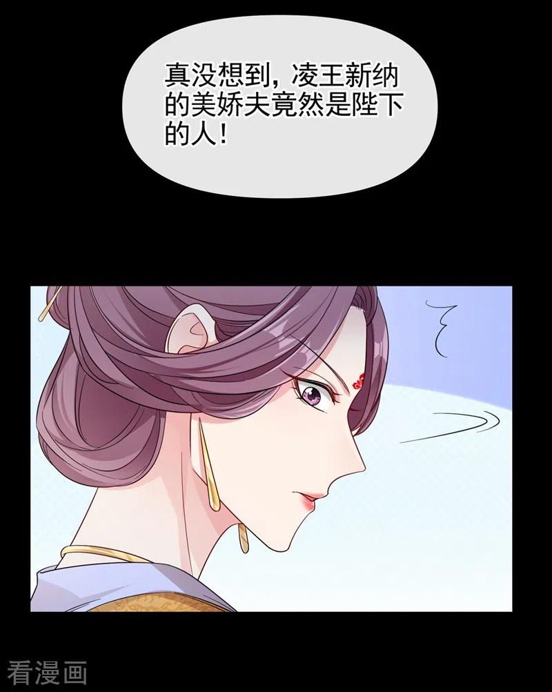 《快穿系统：反派大佬不好惹》第94话 他的酒，我挡了！ 第20页