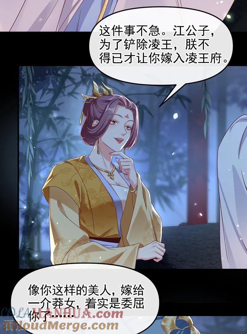 《快穿系统：反派大佬不好惹》第94话 他的酒，我挡了！ 第13页