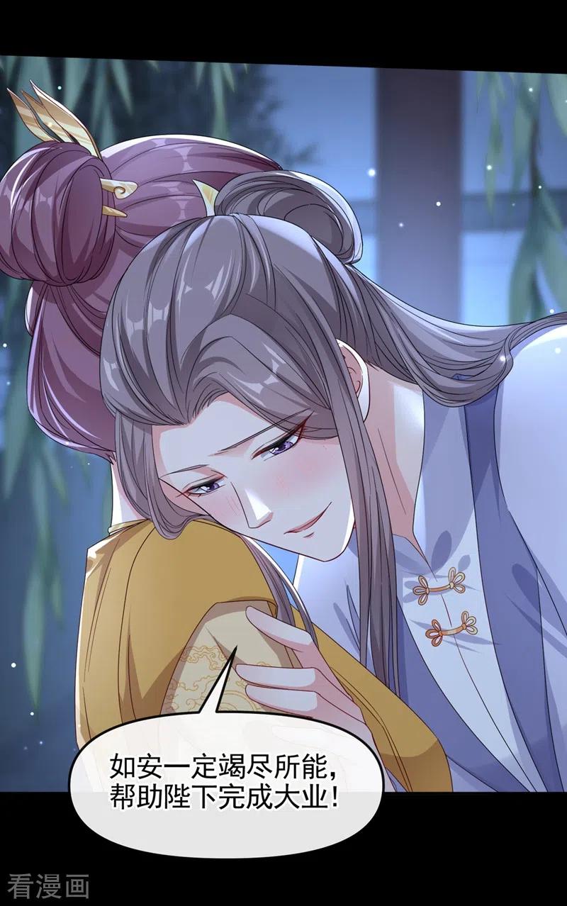 《快穿系统：反派大佬不好惹》第94话 他的酒，我挡了！ 第24页