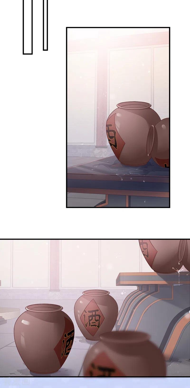 《快穿系统：反派大佬不好惹》第94话 他的酒，我挡了！ 第8页