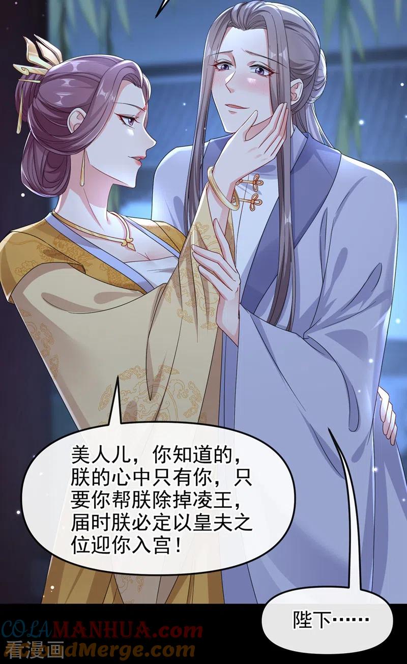 《快穿系统：反派大佬不好惹》第94话 他的酒，我挡了！ 第23页