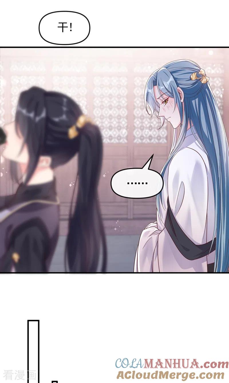 《快穿系统：反派大佬不好惹》第94话 他的酒，我挡了！ 第7页