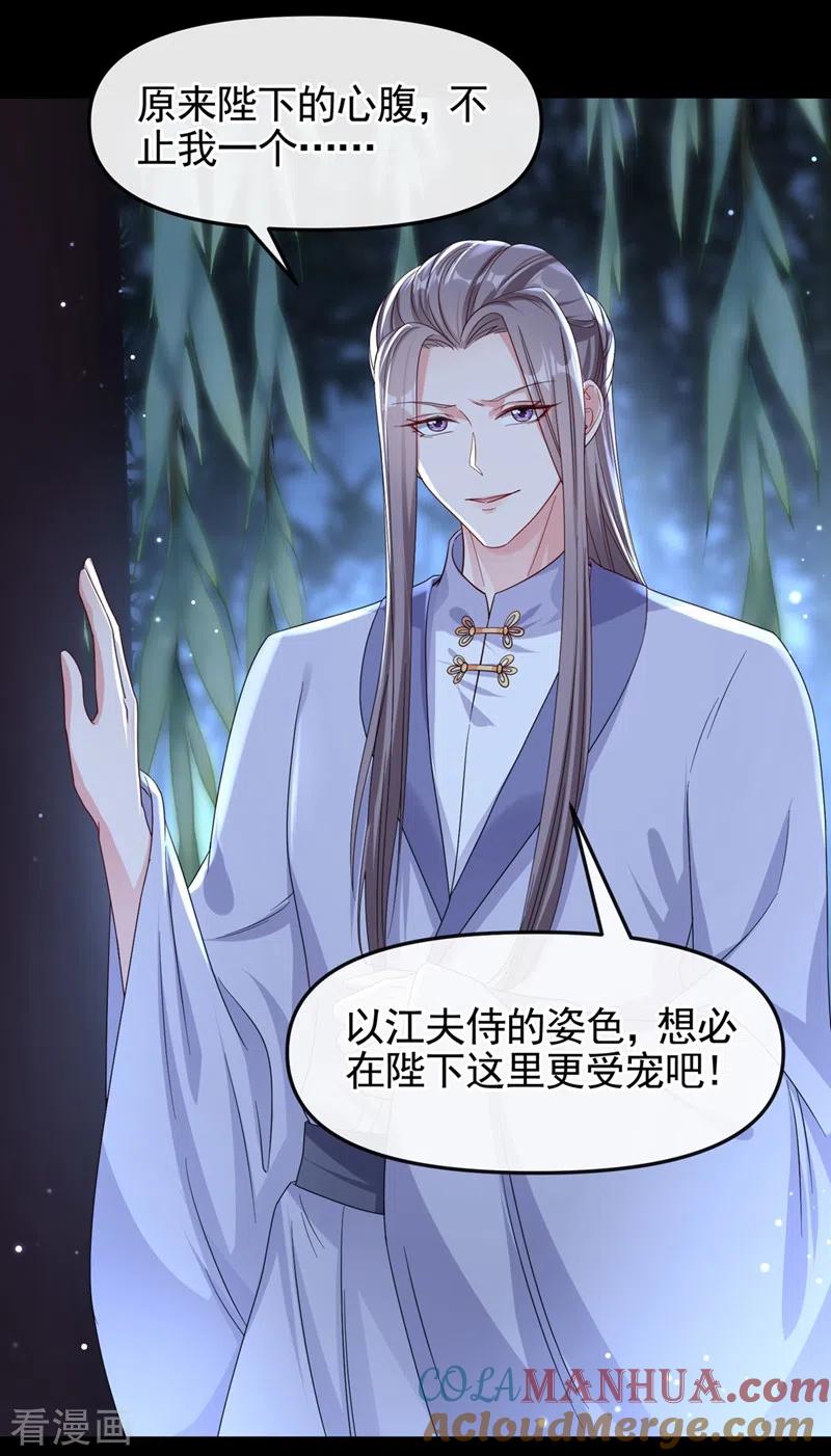 《快穿系统：反派大佬不好惹》第94话 他的酒，我挡了！ 第21页