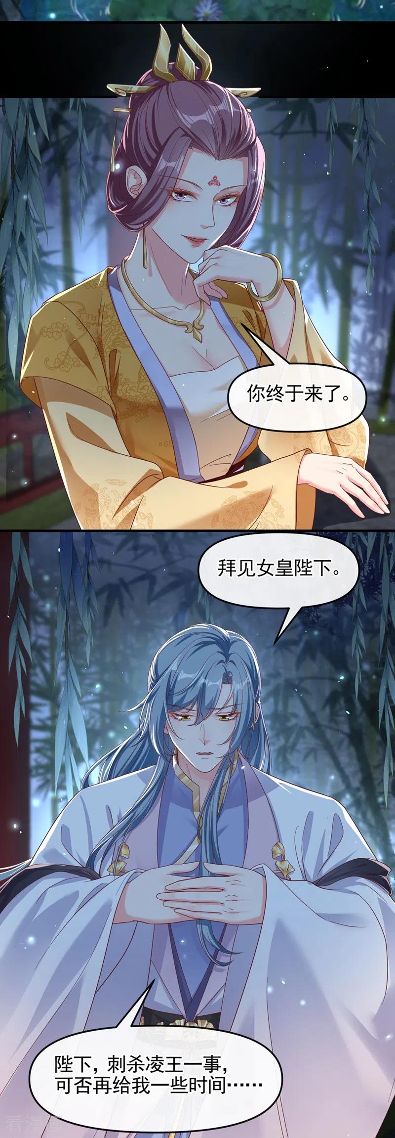 《快穿系统：反派大佬不好惹》第94话 他的酒，我挡了！ 第12页