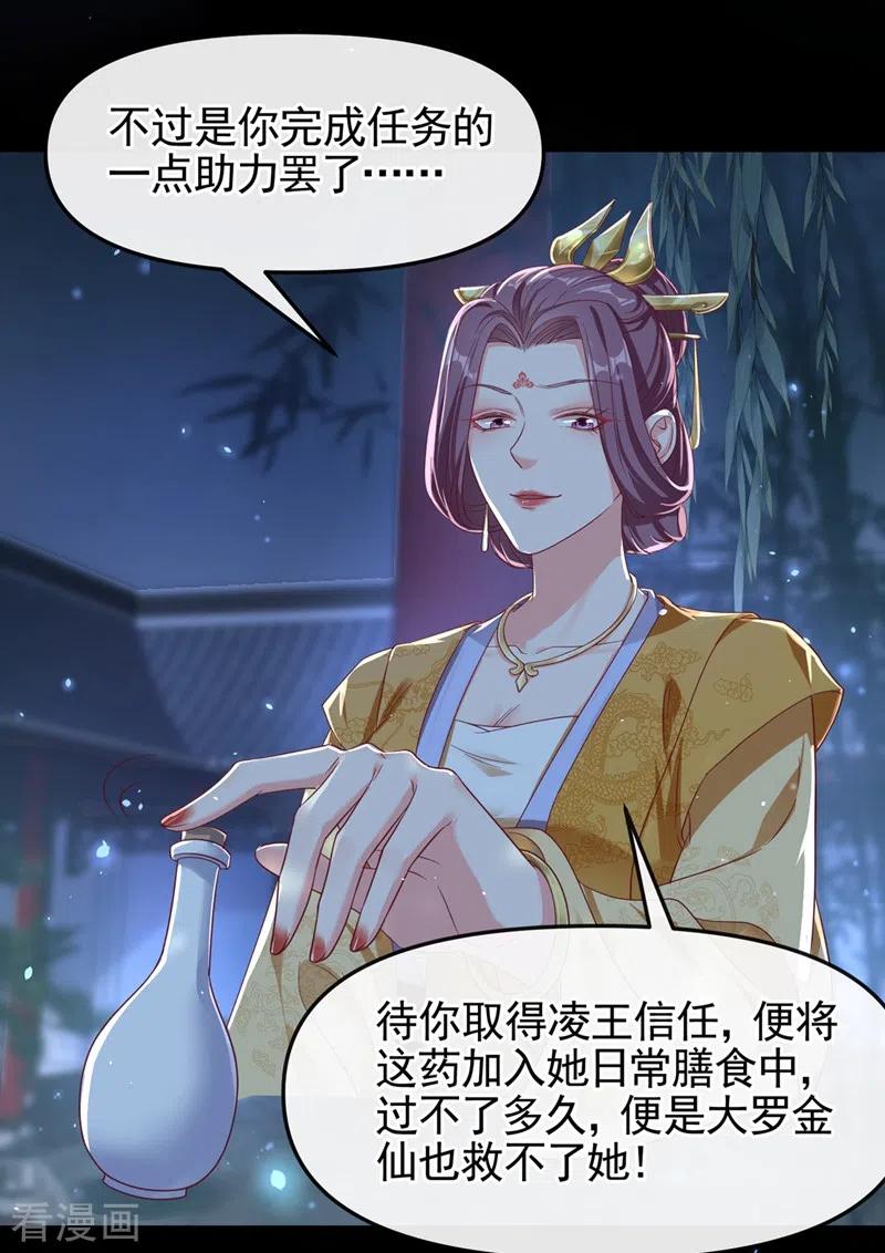 《快穿系统：反派大佬不好惹》第94话 他的酒，我挡了！ 第16页