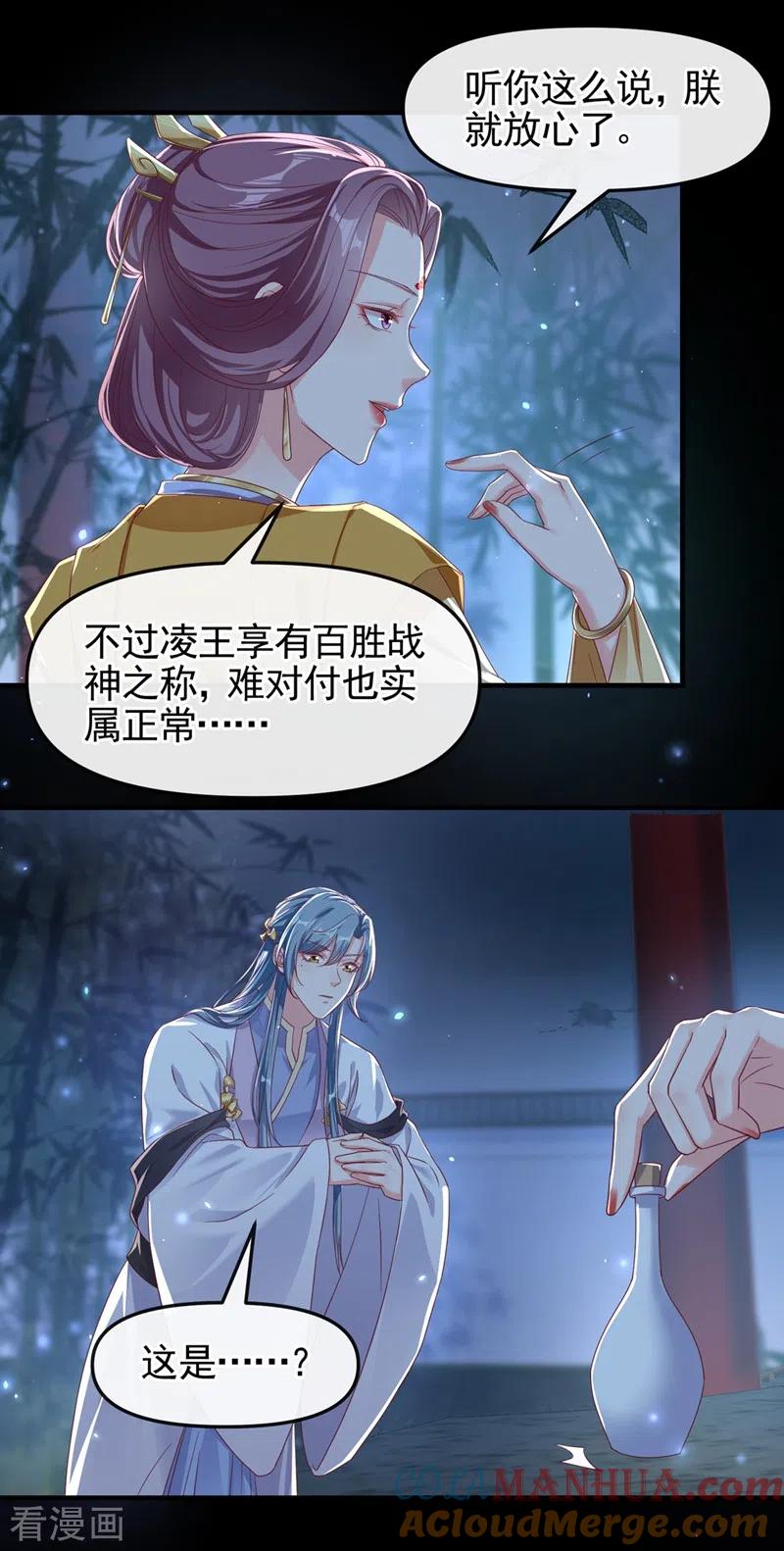 《快穿系统：反派大佬不好惹》第94话 他的酒，我挡了！ 第15页