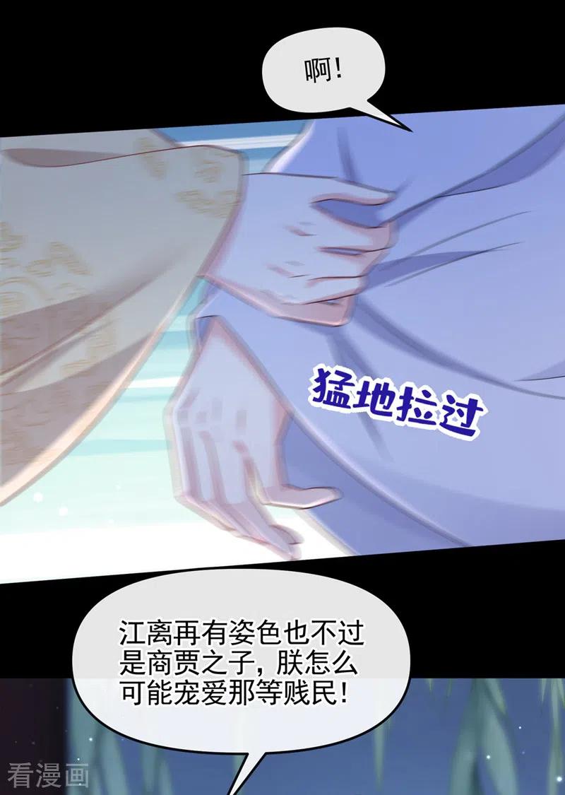 《快穿系统：反派大佬不好惹》第94话 他的酒，我挡了！ 第22页